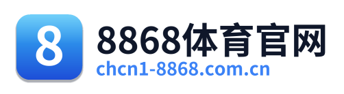 8868体育官网